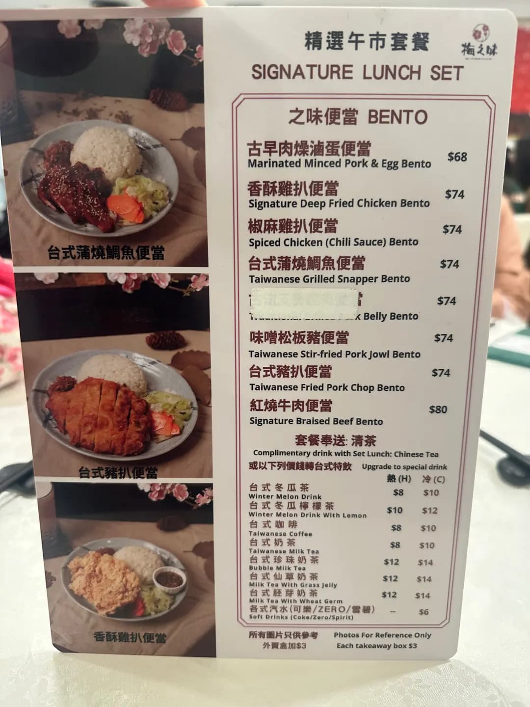 梅之味 photo 2