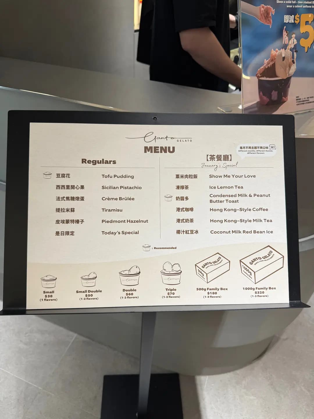 GANTO GELATO photo 7