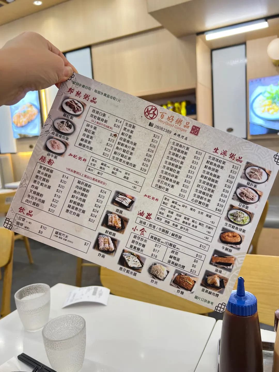百好粥品 photo 5