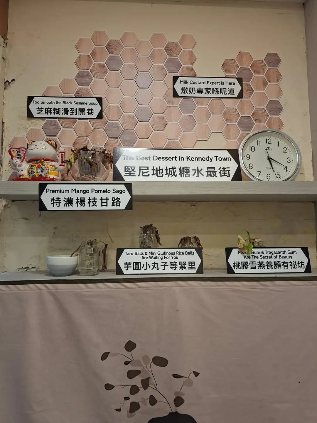 賢記甜品世家 (爹核士街) photo 3