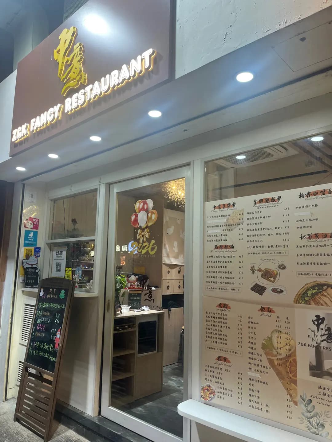 中意餐室 photo 8