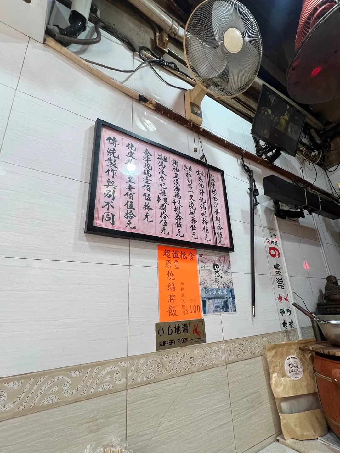 鴻昌燒臘飯店 photo 5