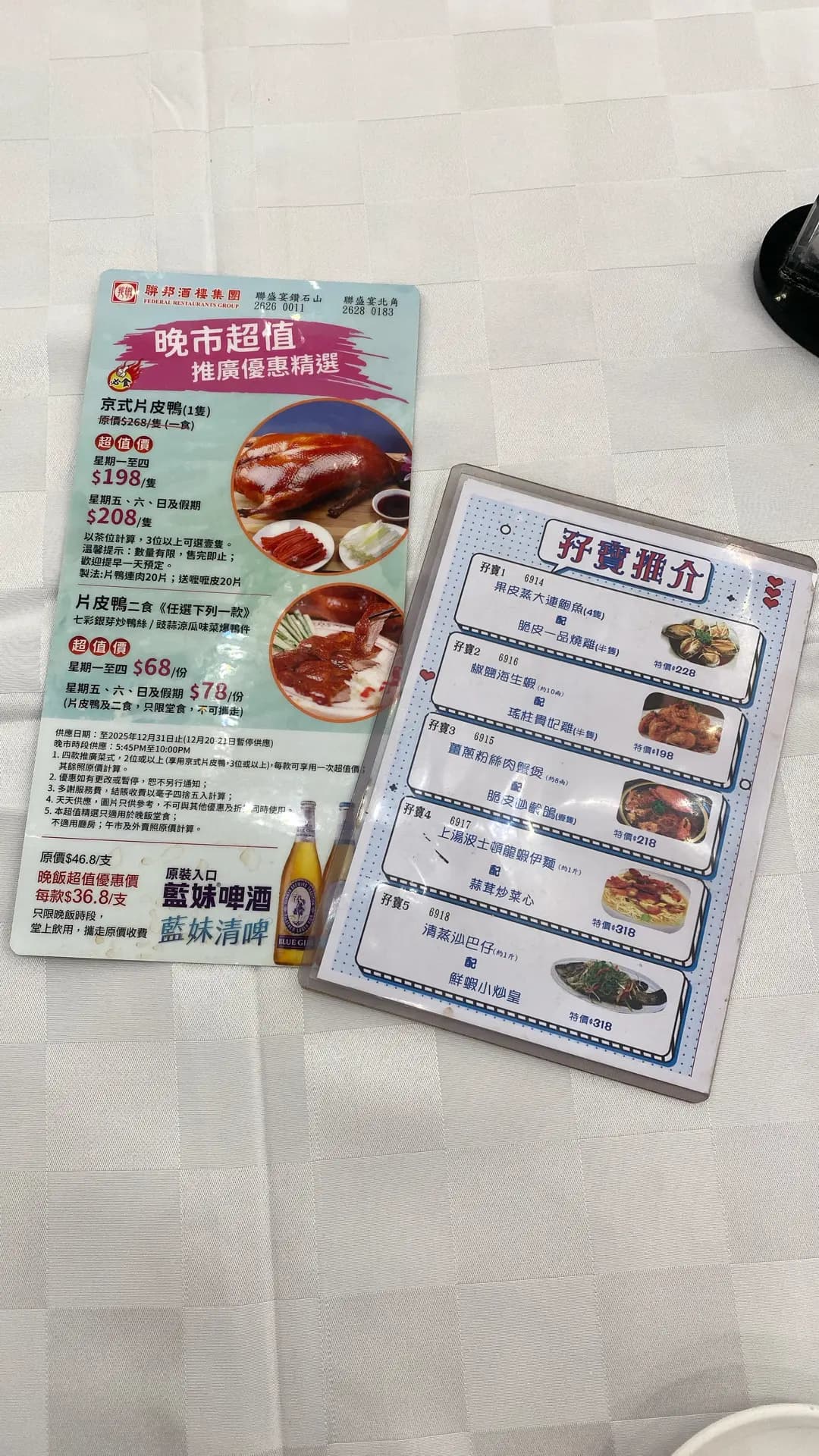 聯盛宴 photo 4