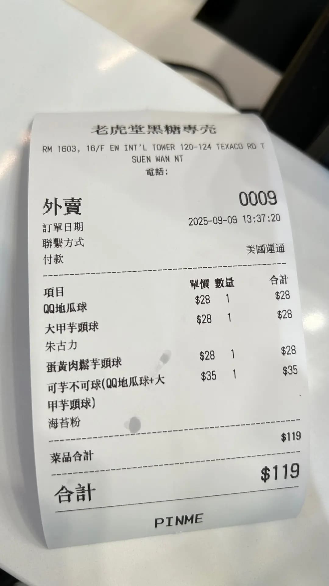 芋見好圓 photo 5