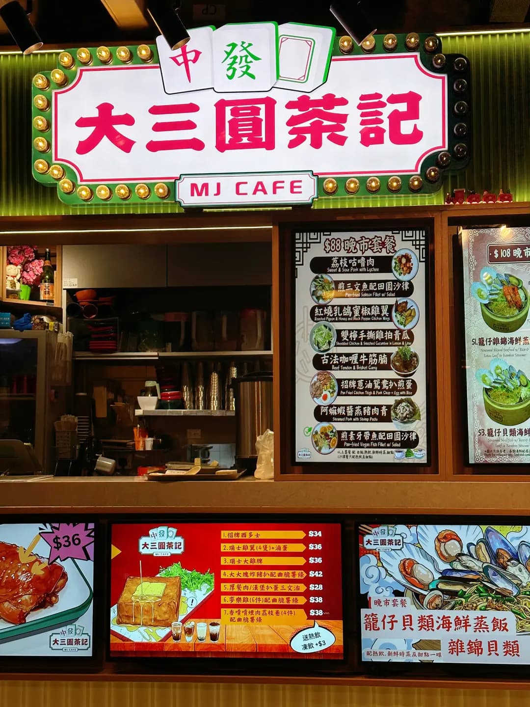 大三圓茶記 photo 4