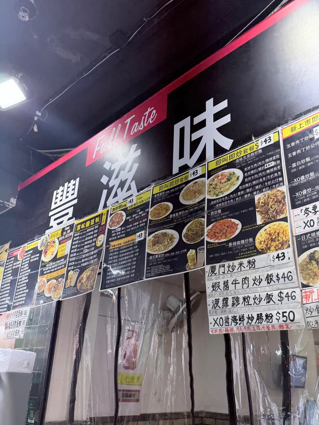 豐滋味 photo 1
