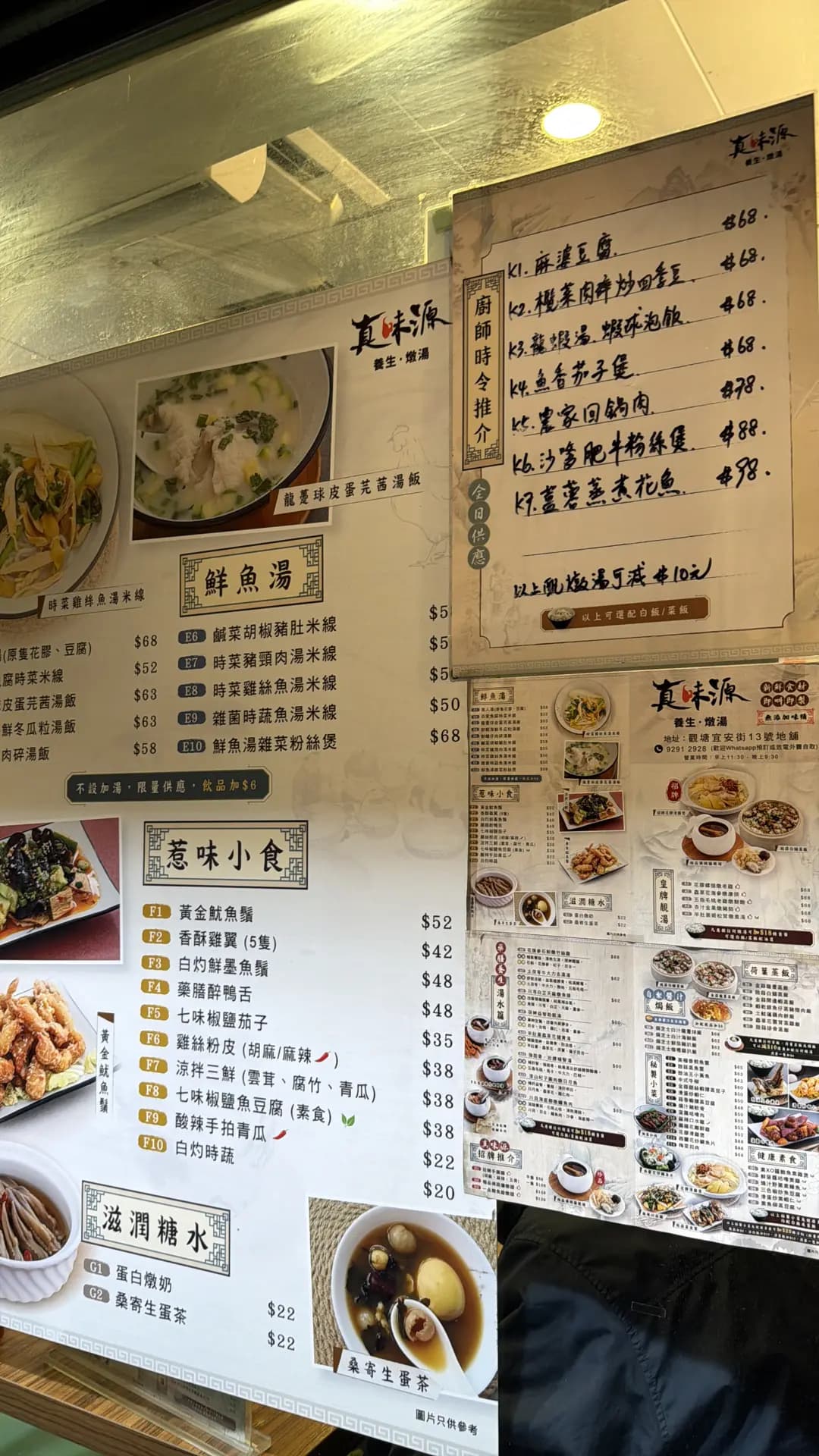 真味源 photo 1