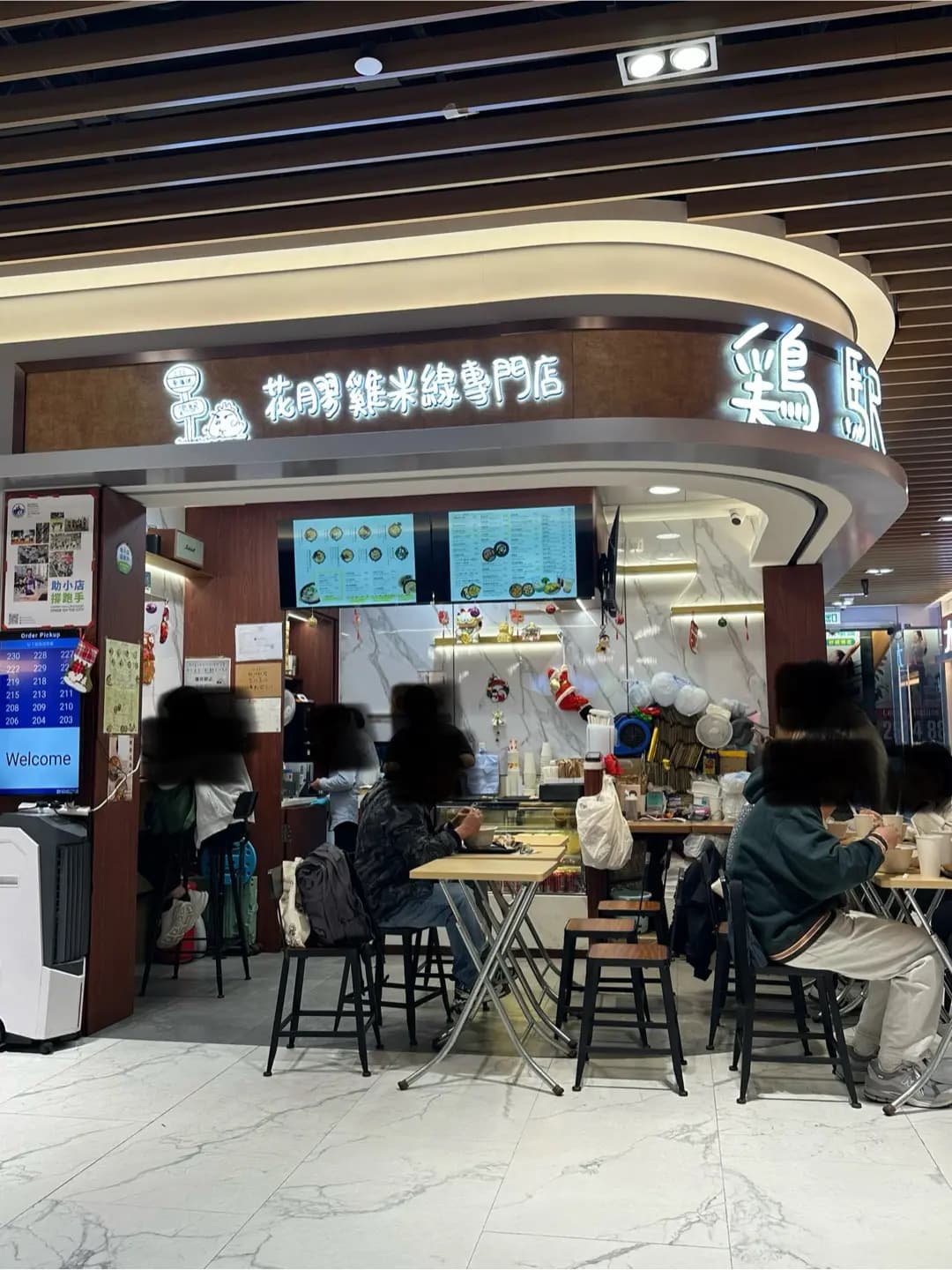 雞駅花膠雞米線專門店 photo 8
