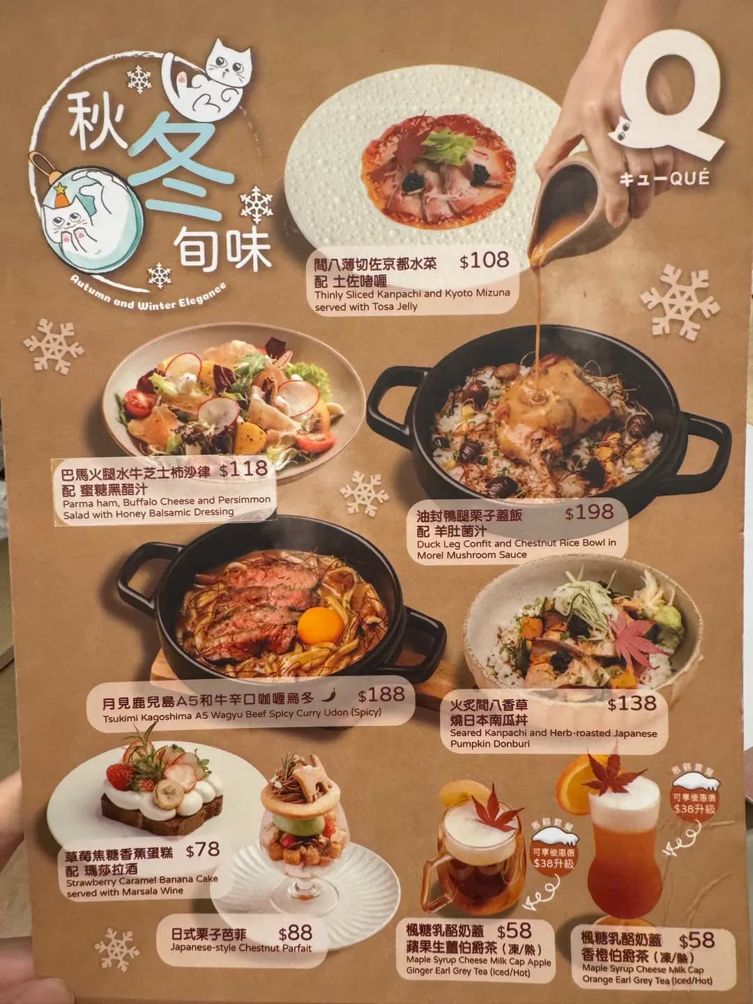 QUE (MOKO新世紀廣場) photo 2