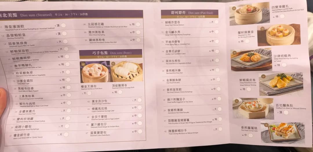 東來樓 photo 4