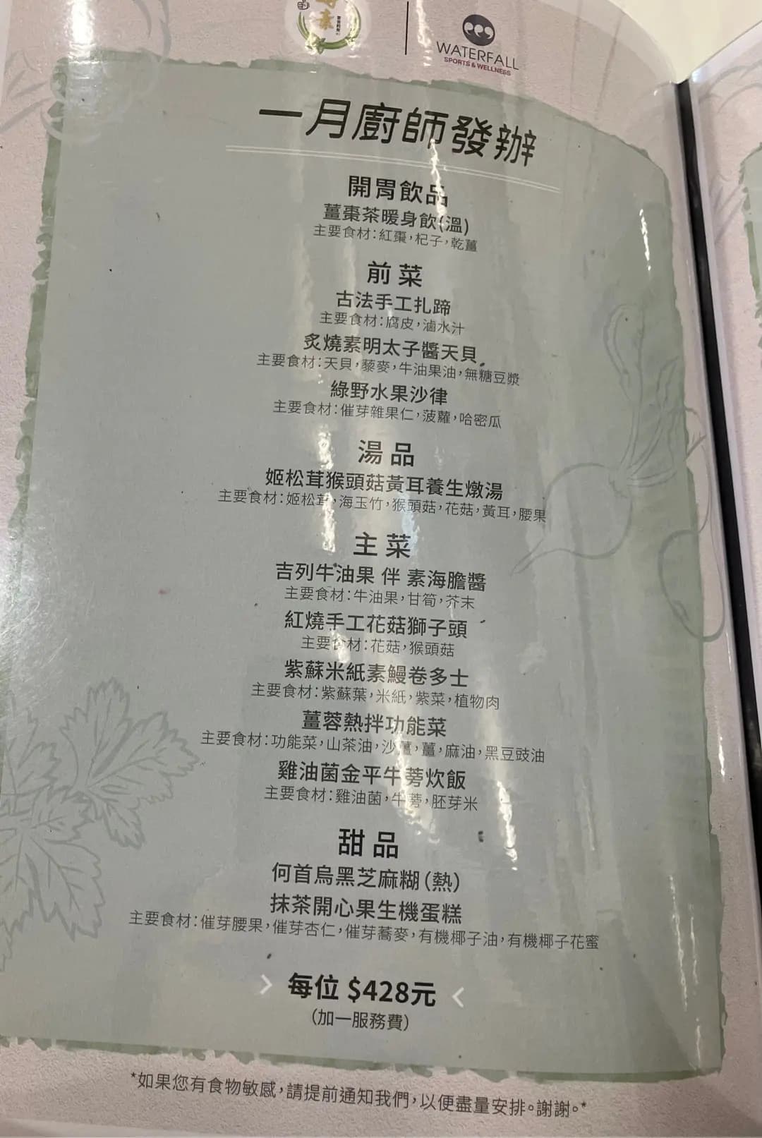 好素純素餐廳 photo 2