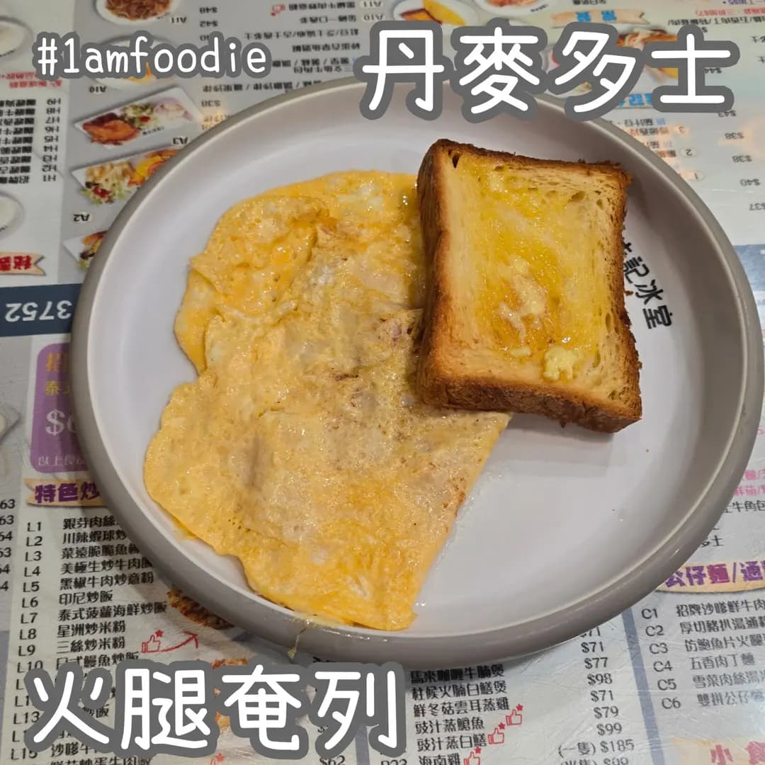 佳記冰室 photo 3