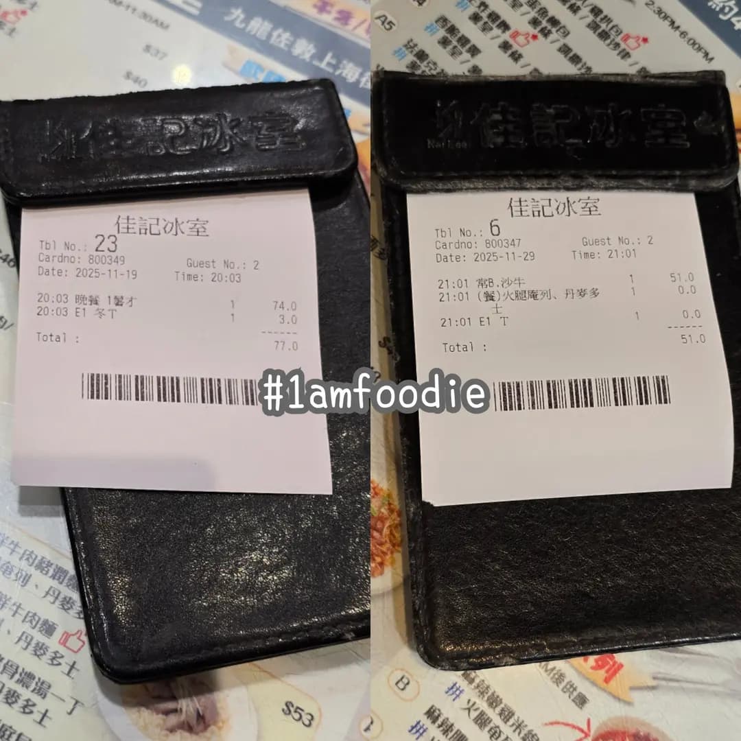 佳記冰室 photo 8