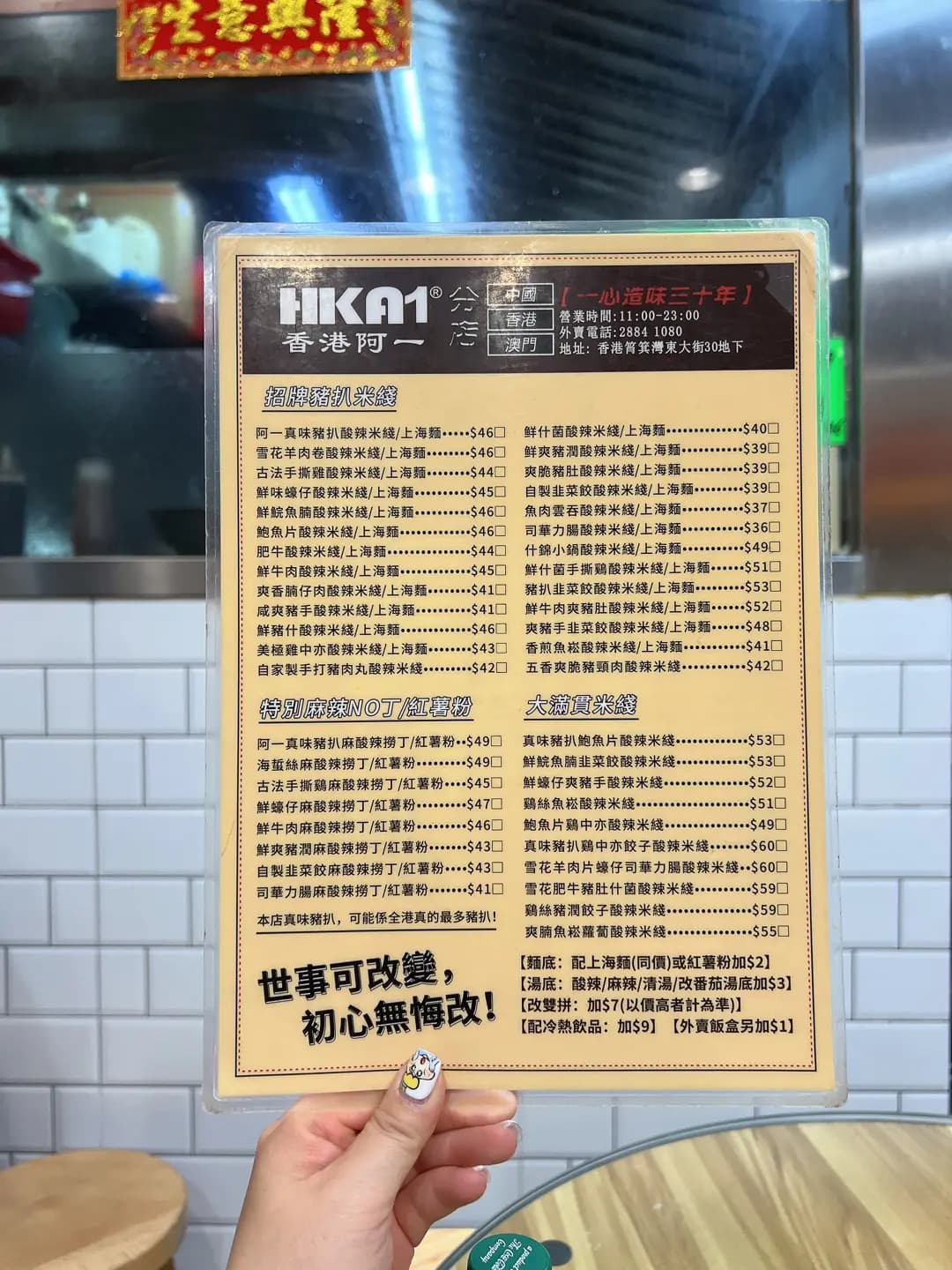 阿一豬扒酸辣米綫 photo 4