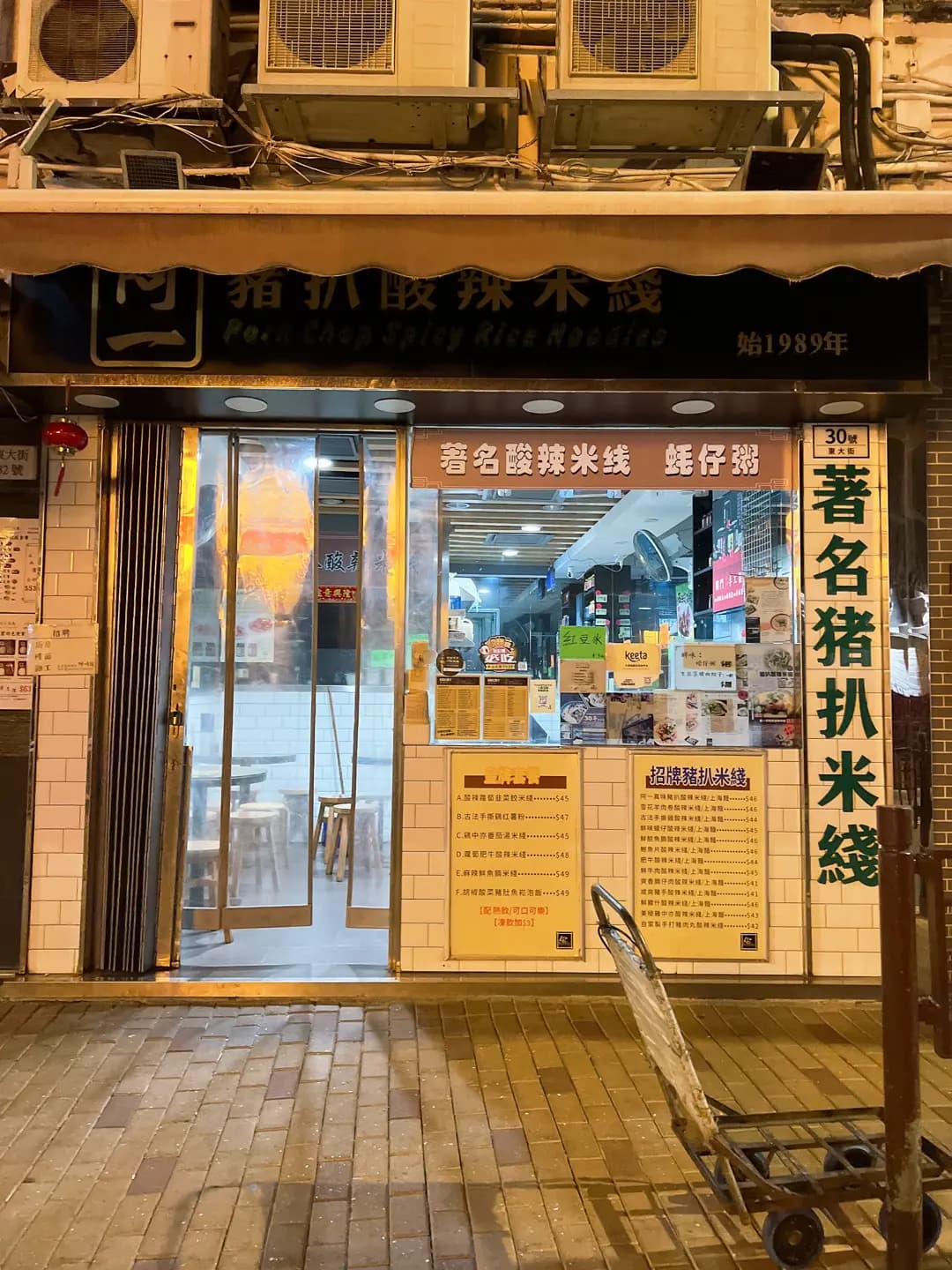 阿一豬扒酸辣米綫 photo 7