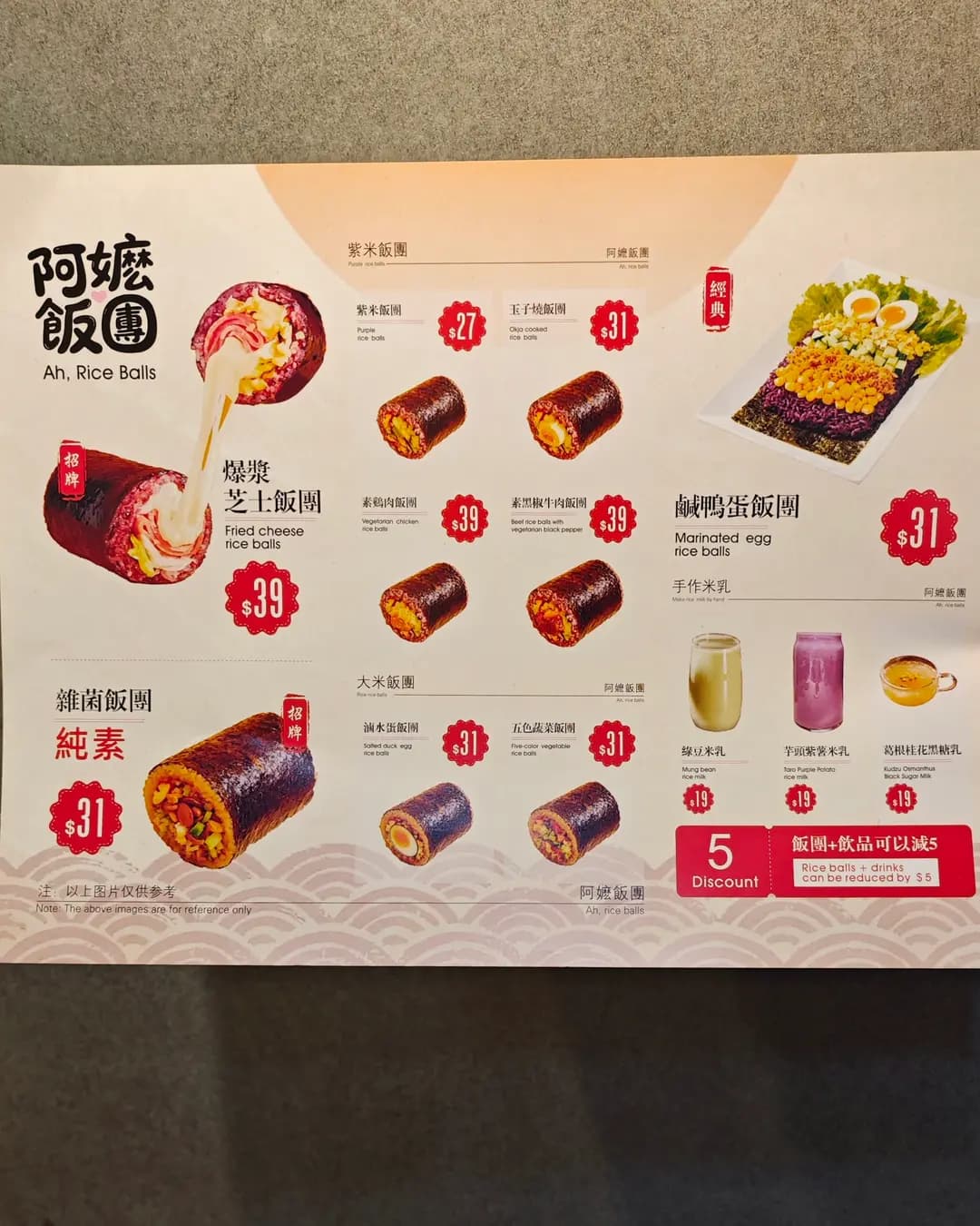 阿嬤飯團 photo 8