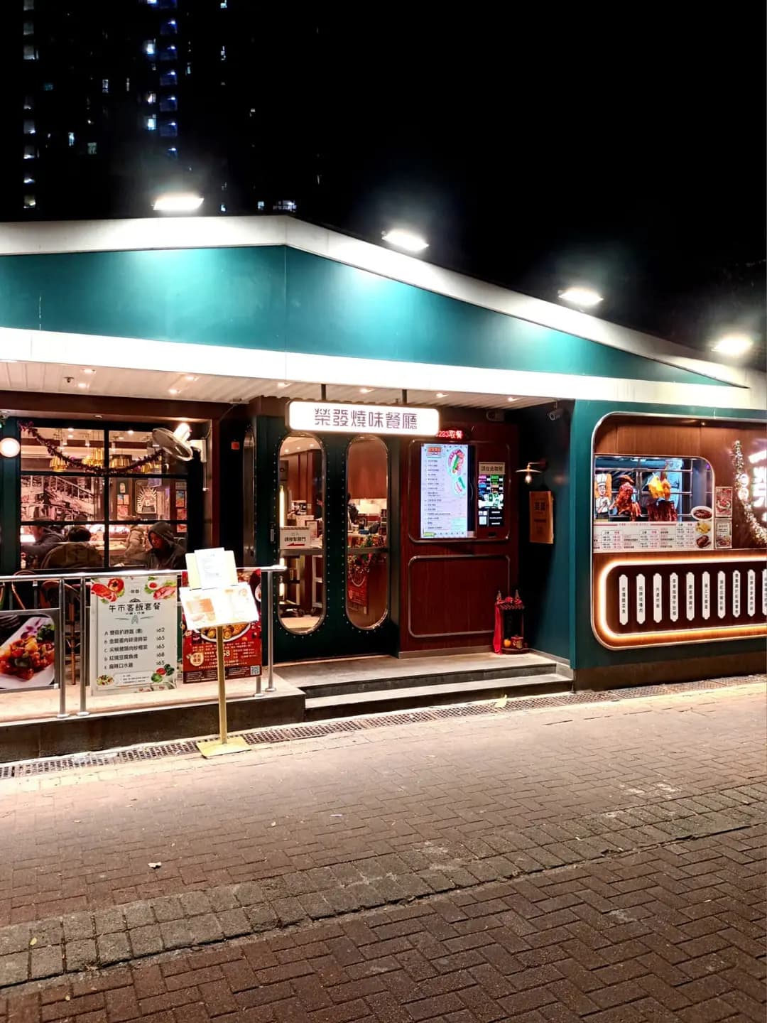 榮發燒味茶餐廳 photo 3