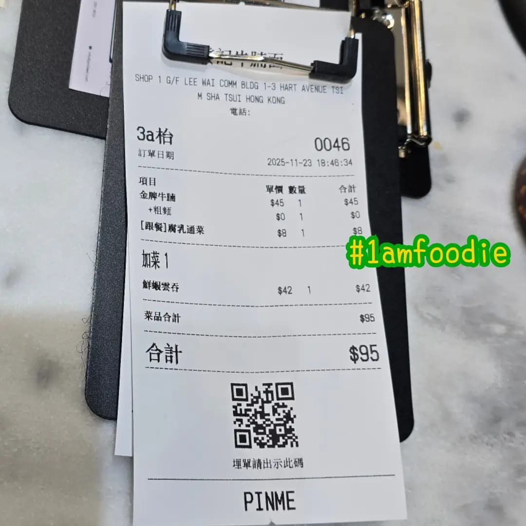 發記牛腩麵 photo 1