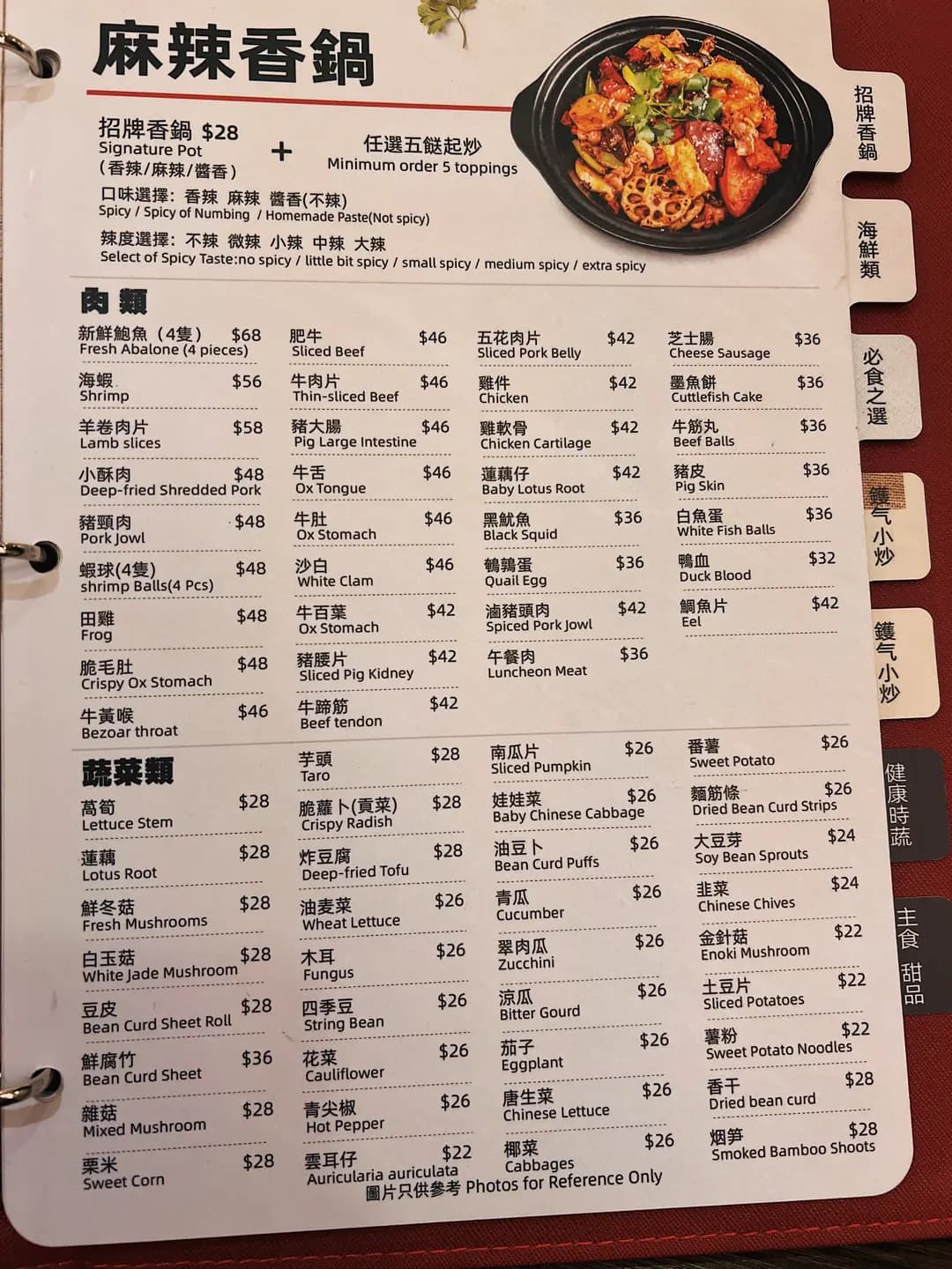 麻辣香鍋 (福榮街) photo 2