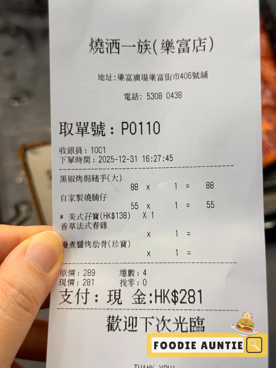 燒洒一族 (樂富廣場) photo 5