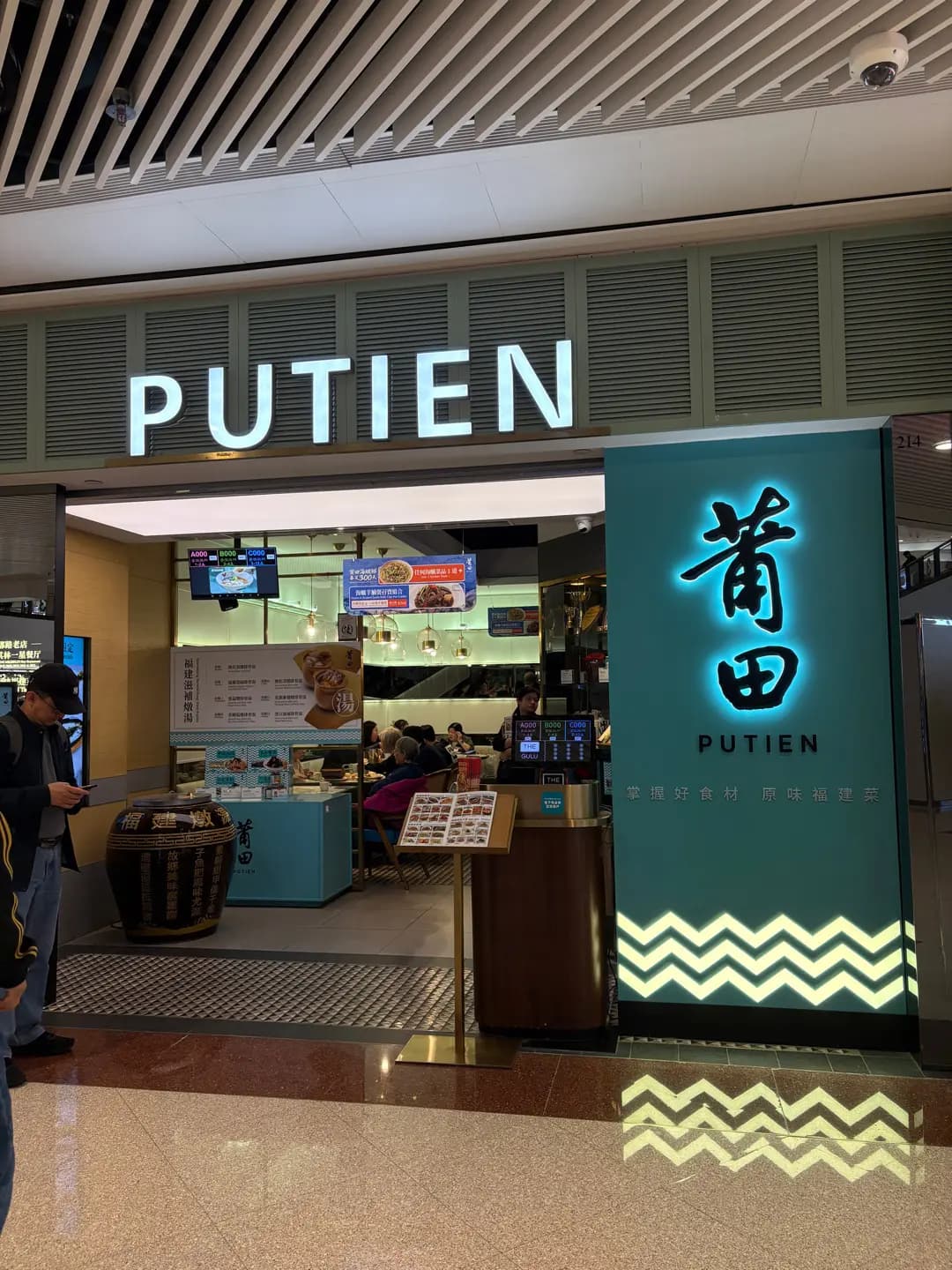 莆田 (荷里活廣場) photo 3