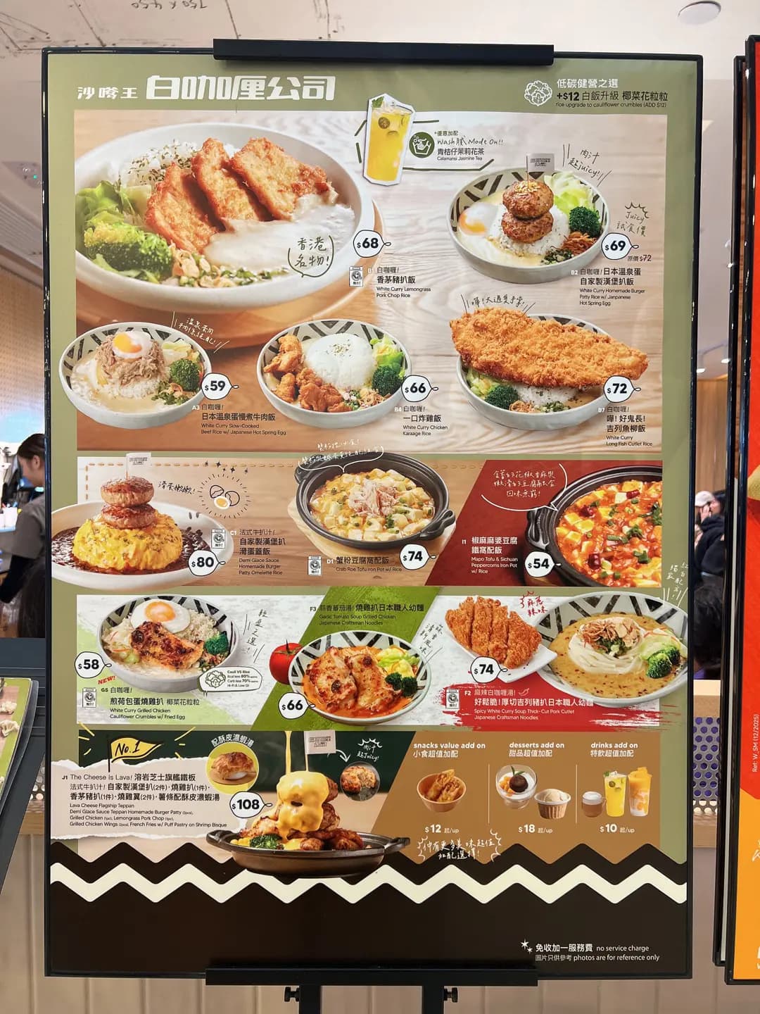 白咖喱公司 photo 3