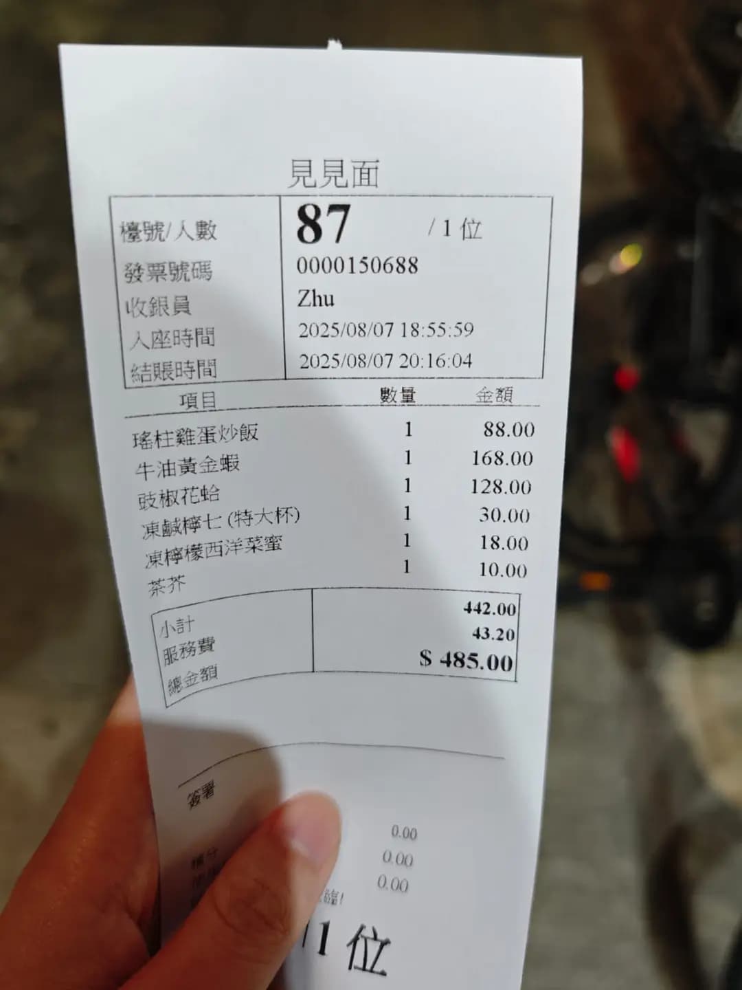 見見面 (打鼓嶺道) photo 7