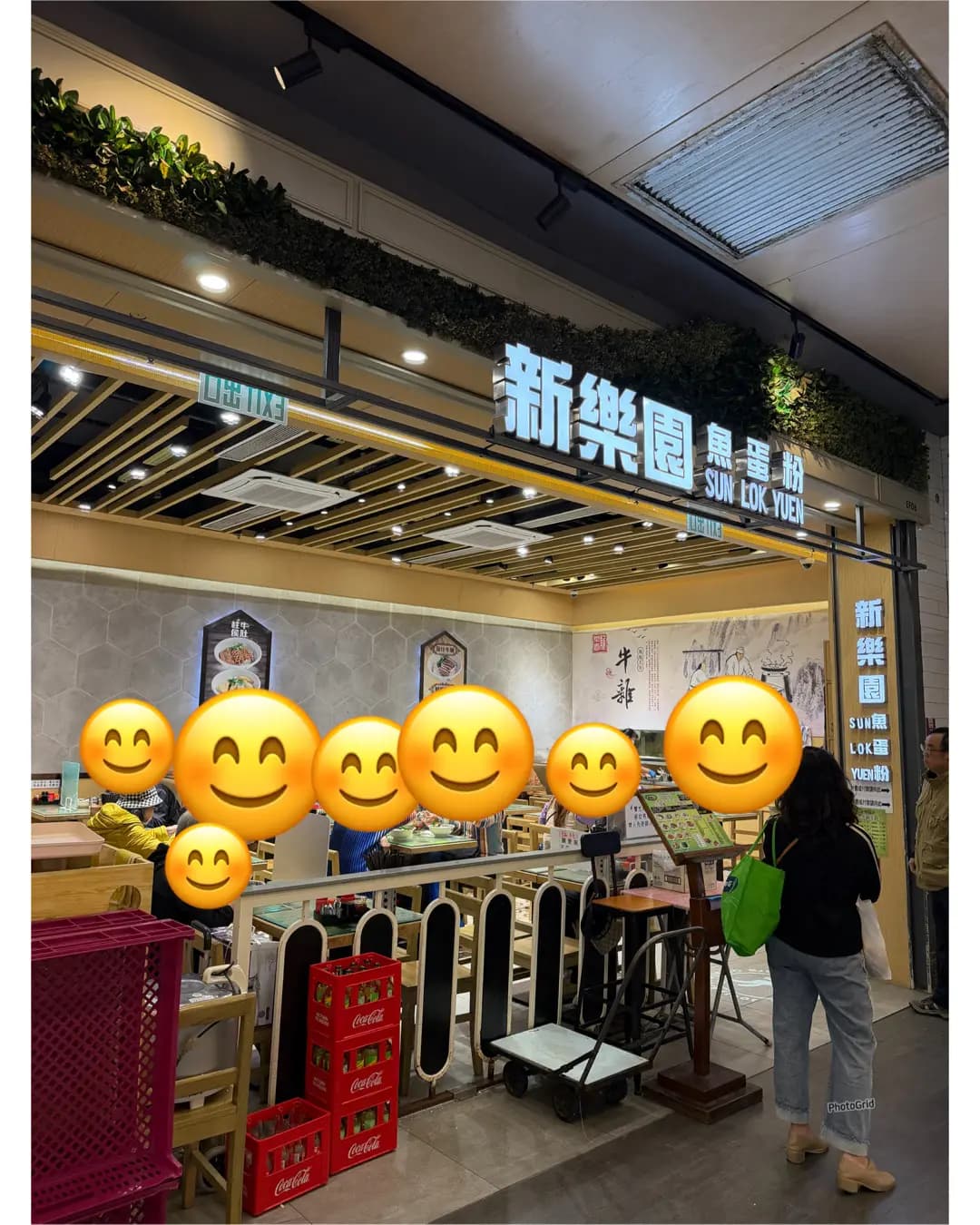 新樂園魚蛋粉 photo 7