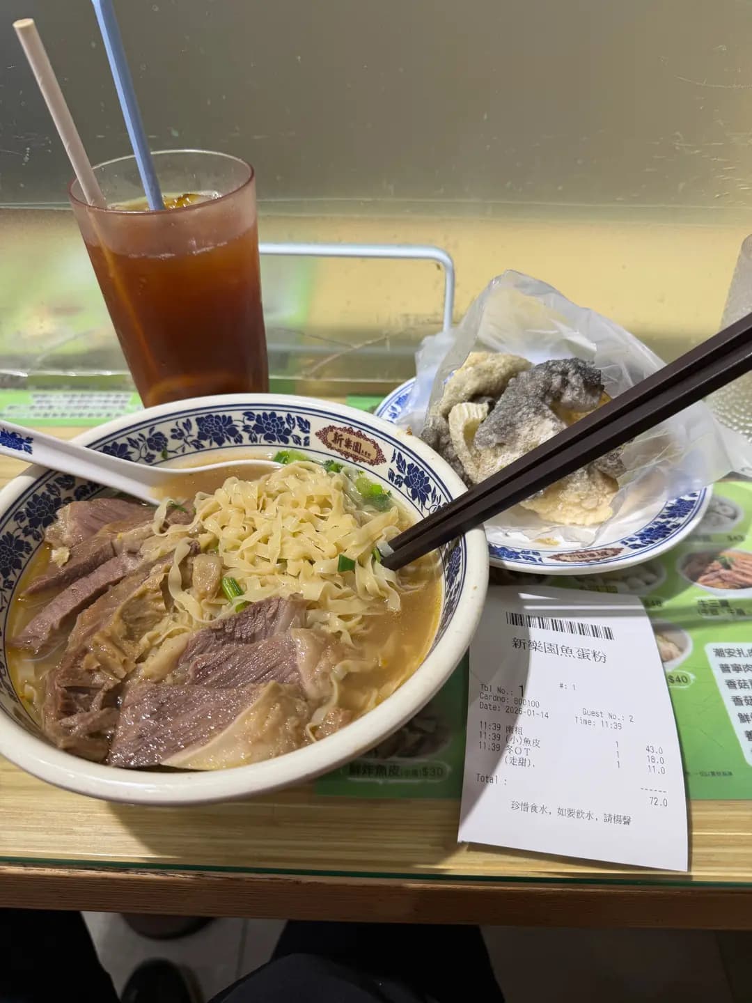 新樂園魚蛋粉 photo 4