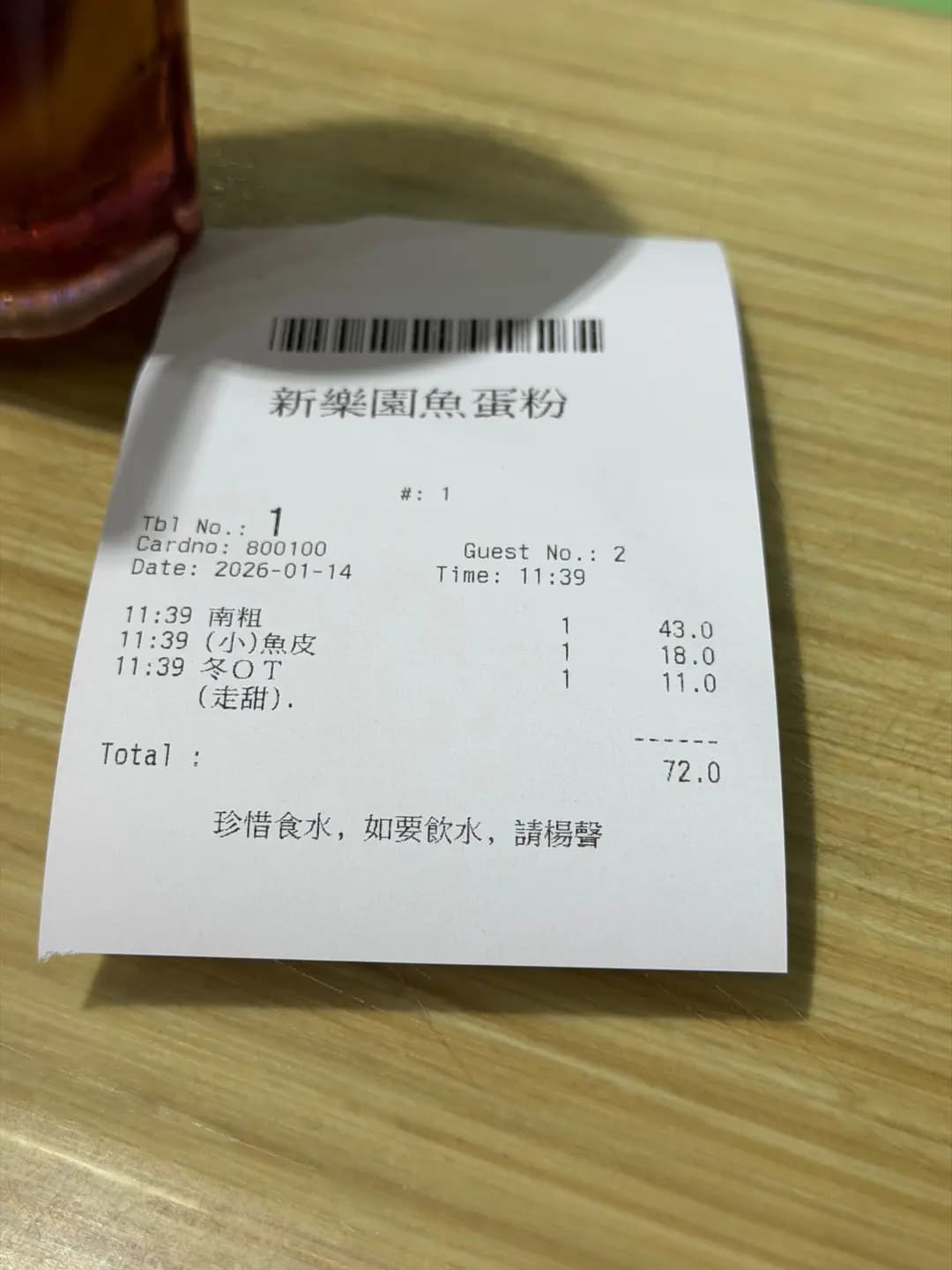 新樂園魚蛋粉 photo 5