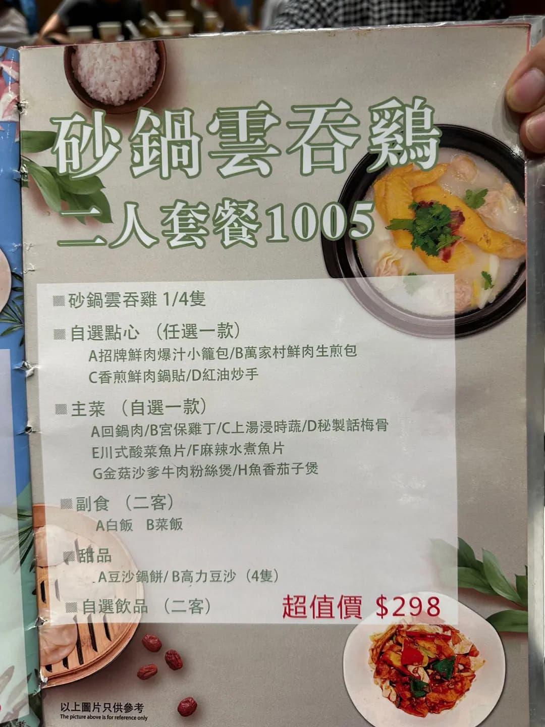上海萬家村小館 photo 6