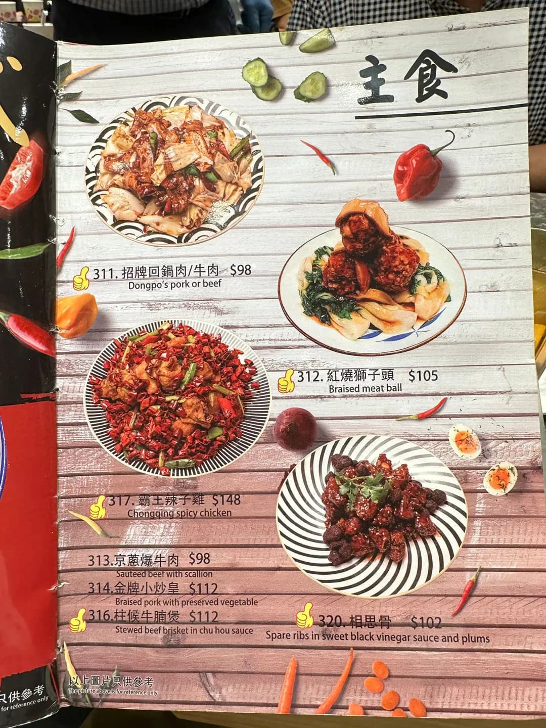 上海萬家村小館 photo 7