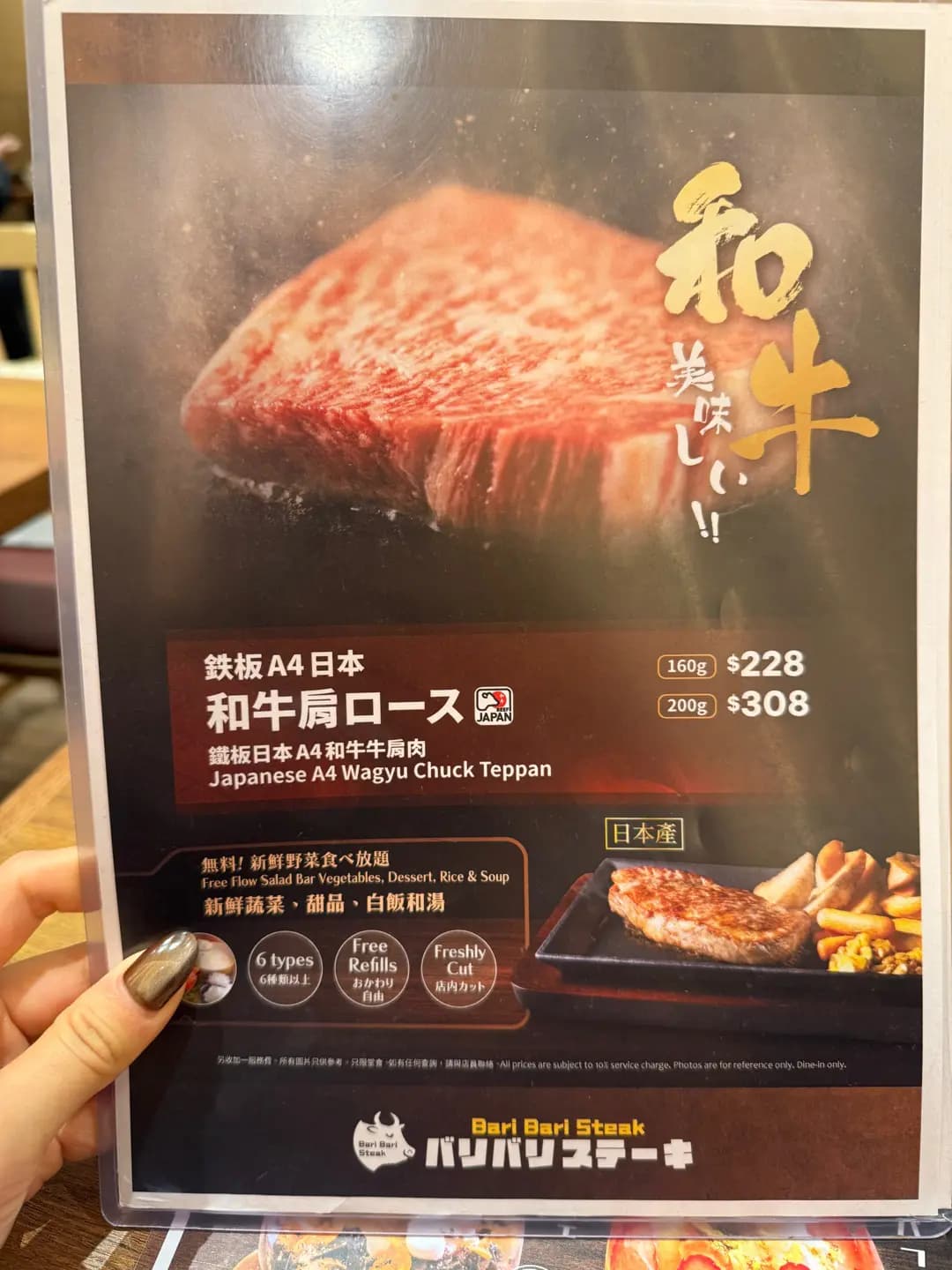 Bari Bari Steak photo 8