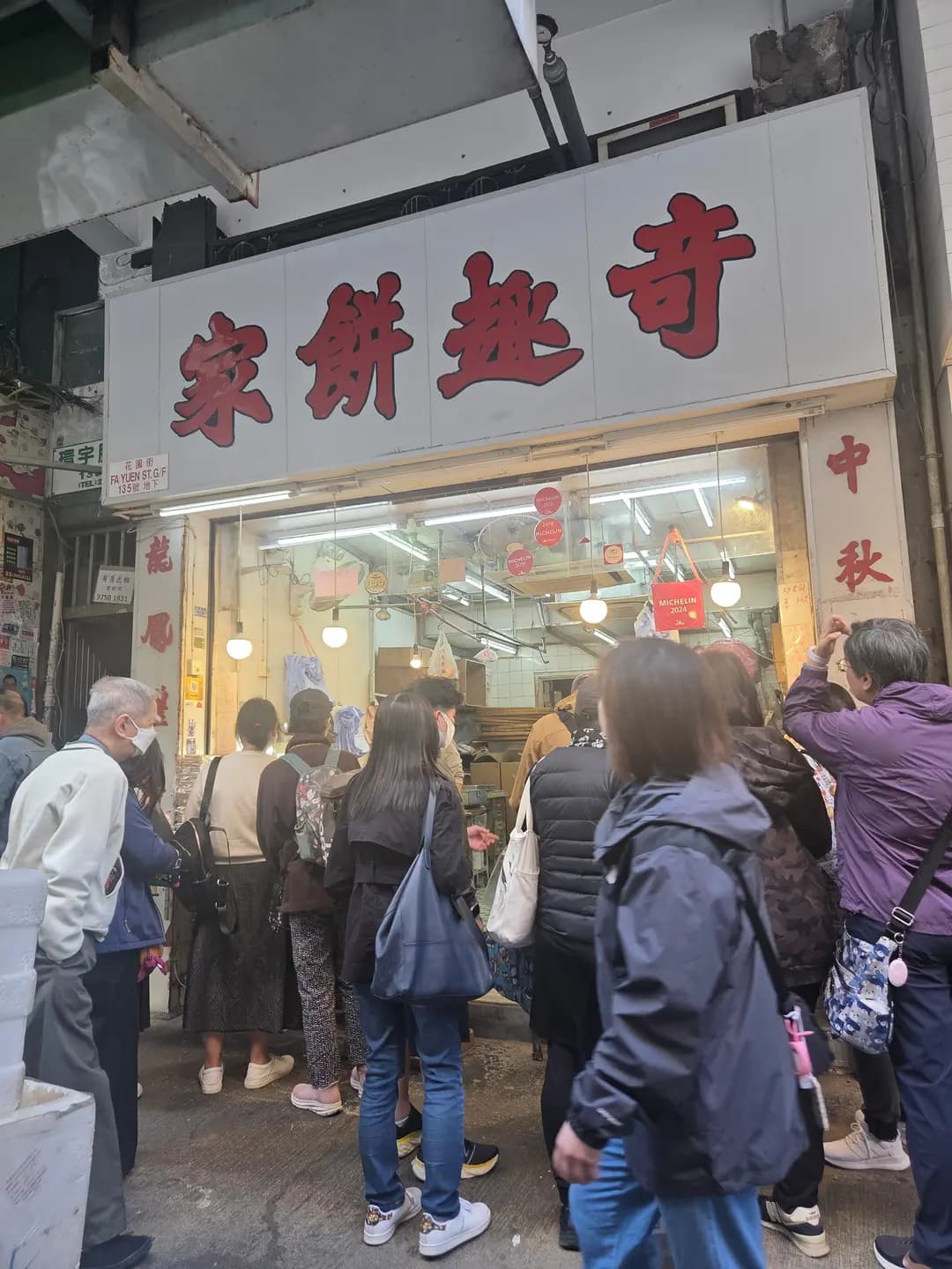 奇趣餅家 photo 5