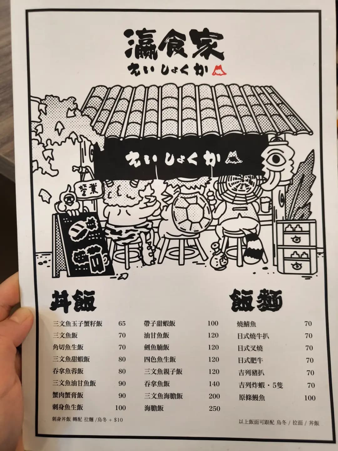 瀛食家 photo 8