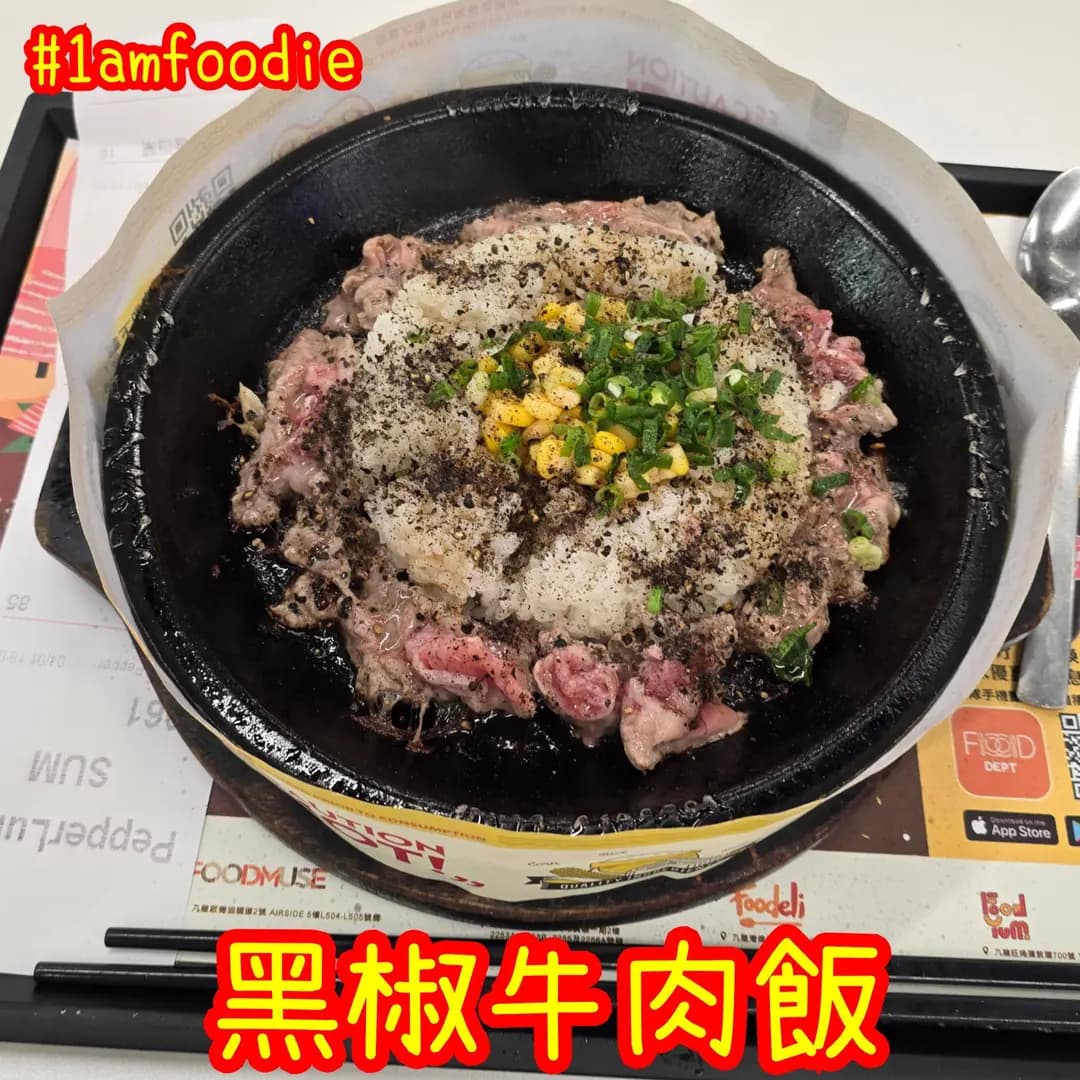 Pepper Lunch Express (啟德零售館1) photo 6