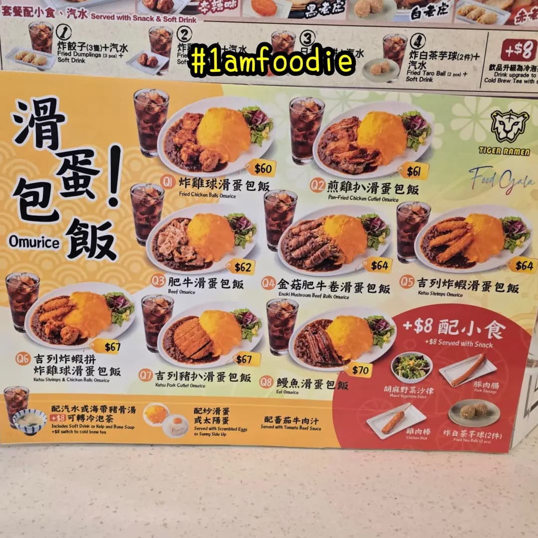 Tiger Ramen photo 8