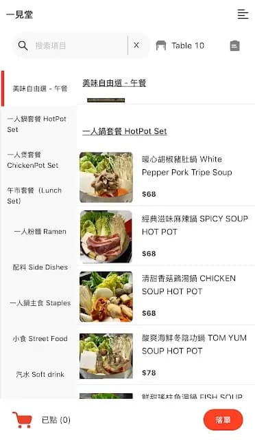 一見堂 photo 8