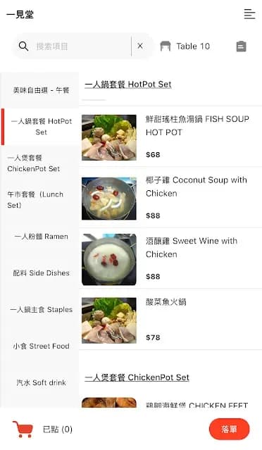 一見堂 photo 4
