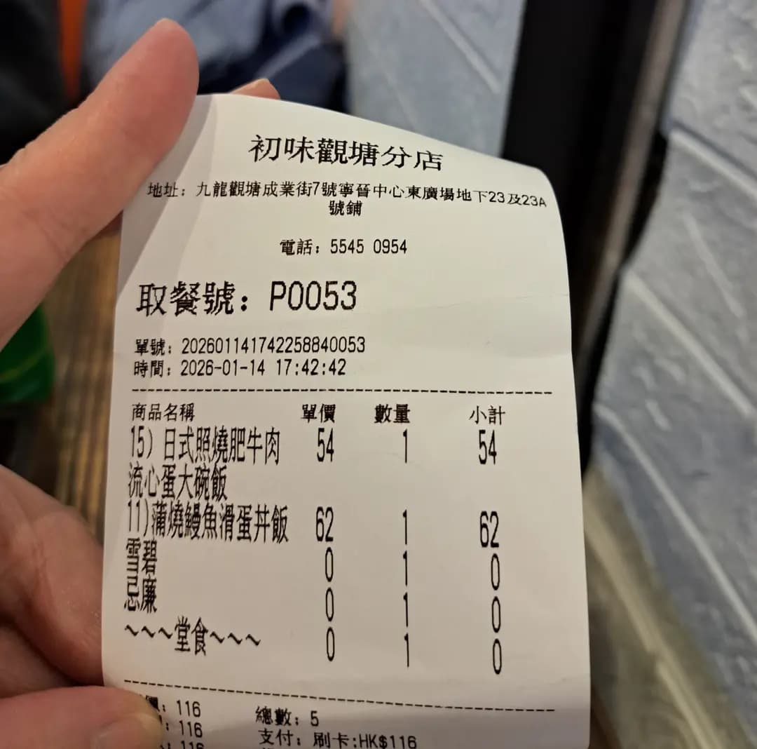 初味 photo 1
