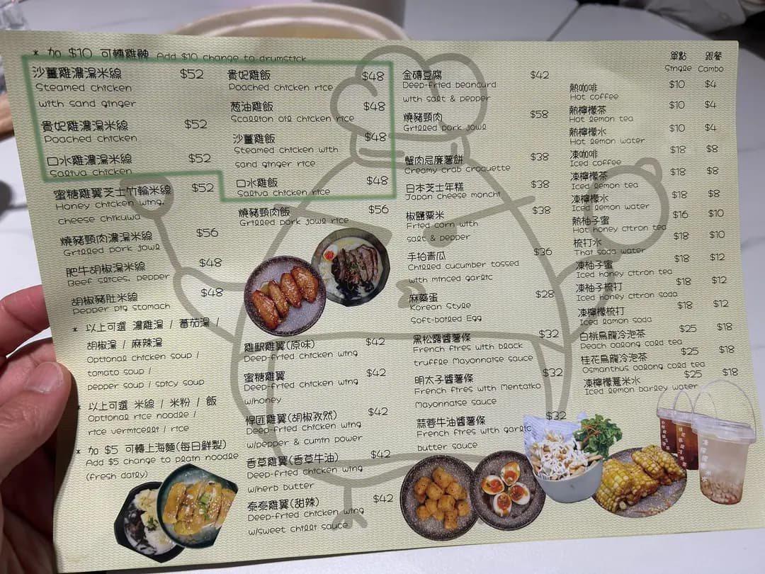 雞駅花膠雞米線專門店 photo 4