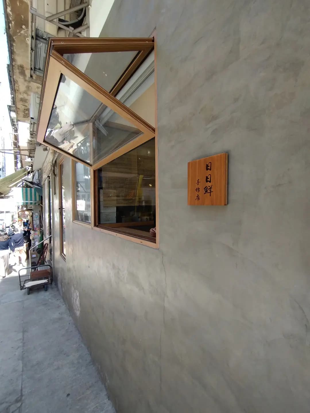 日日鮮手作店 photo 5