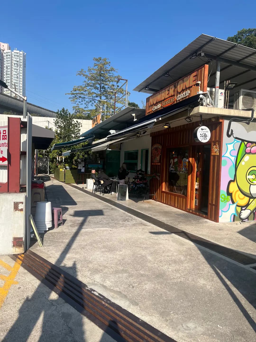 一糖 (屏山) photo 1