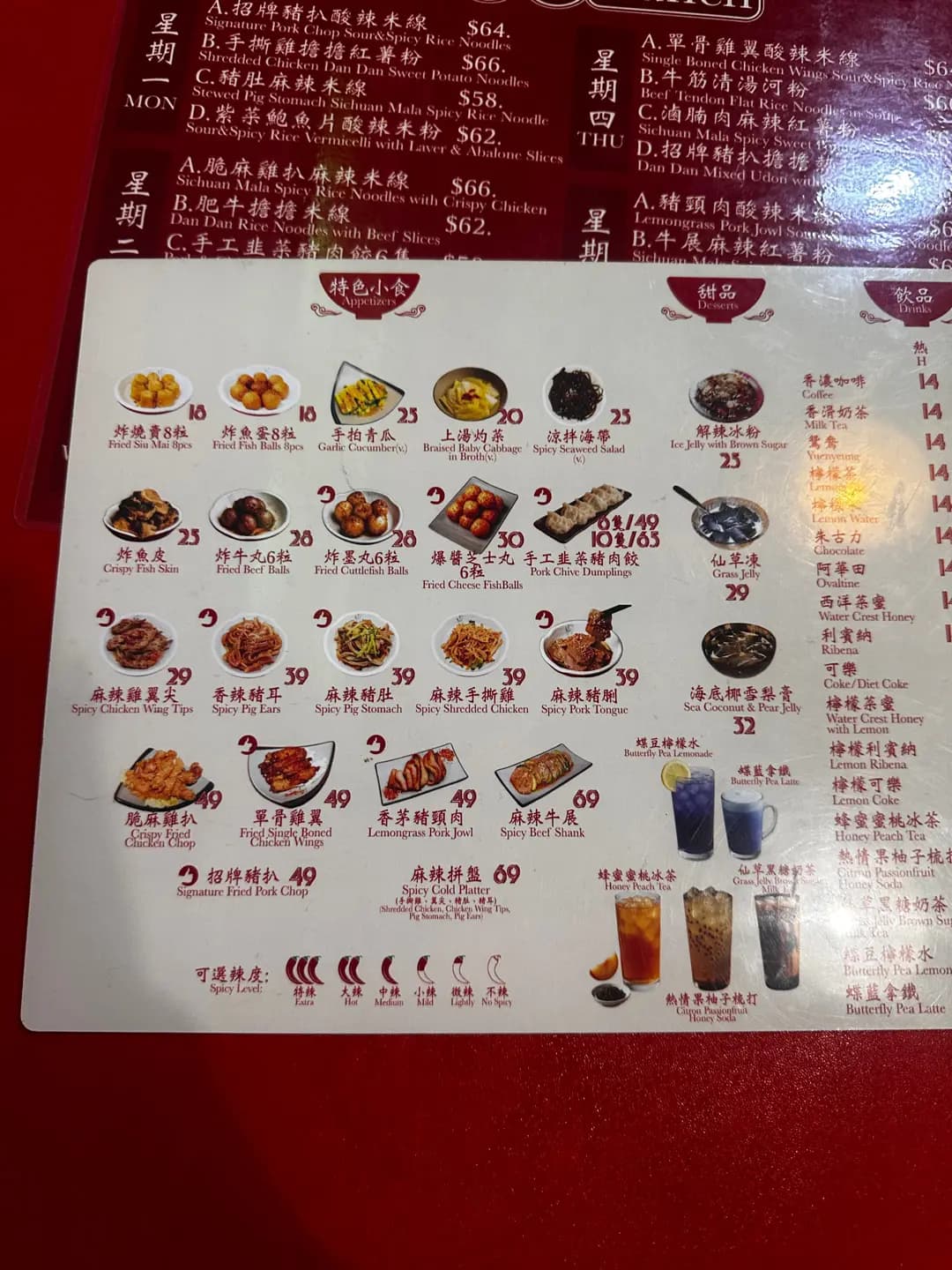 蜀意 photo 4