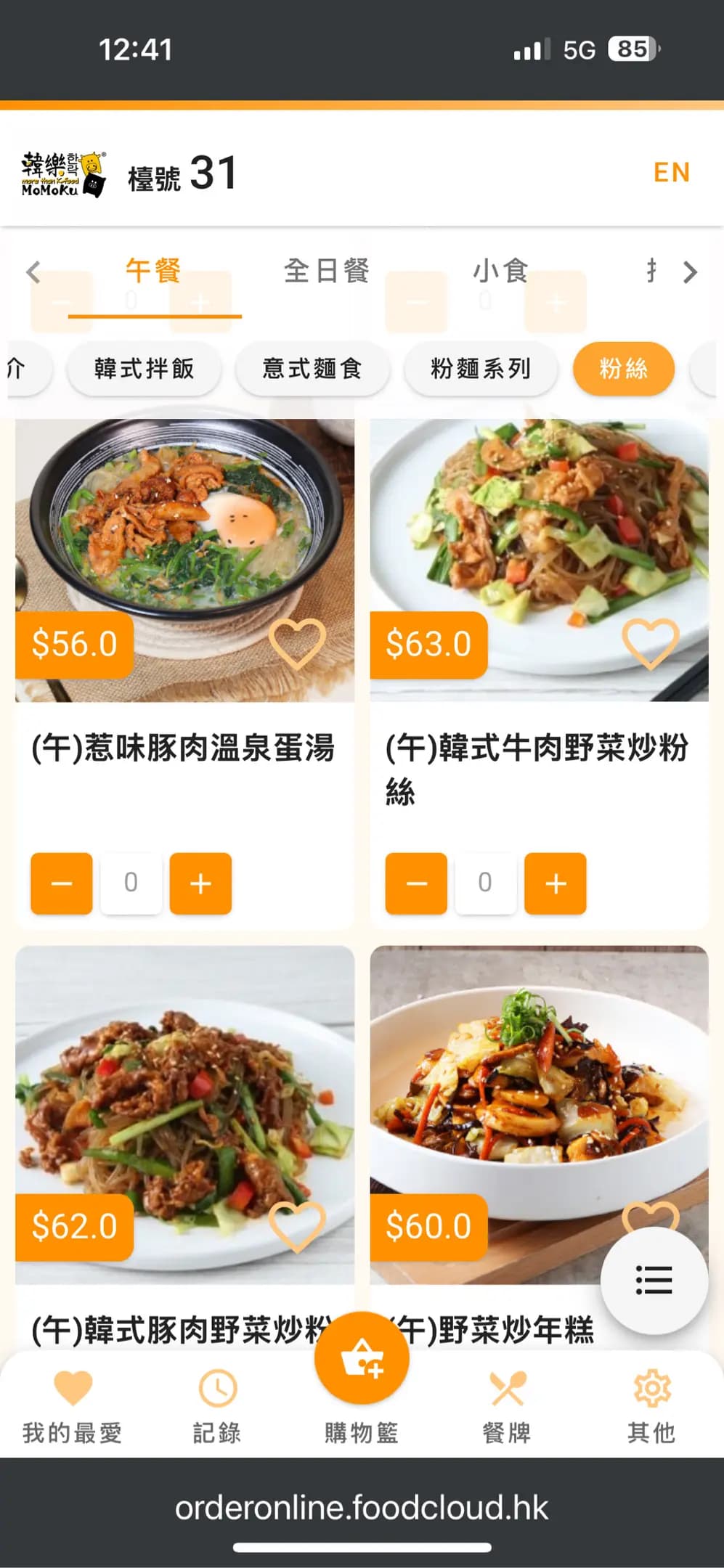 韓樂 (利東商場一期) photo 7