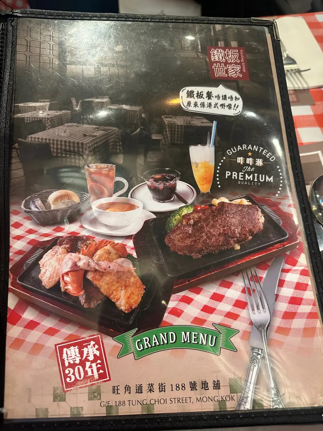鐵板世家 photo 2