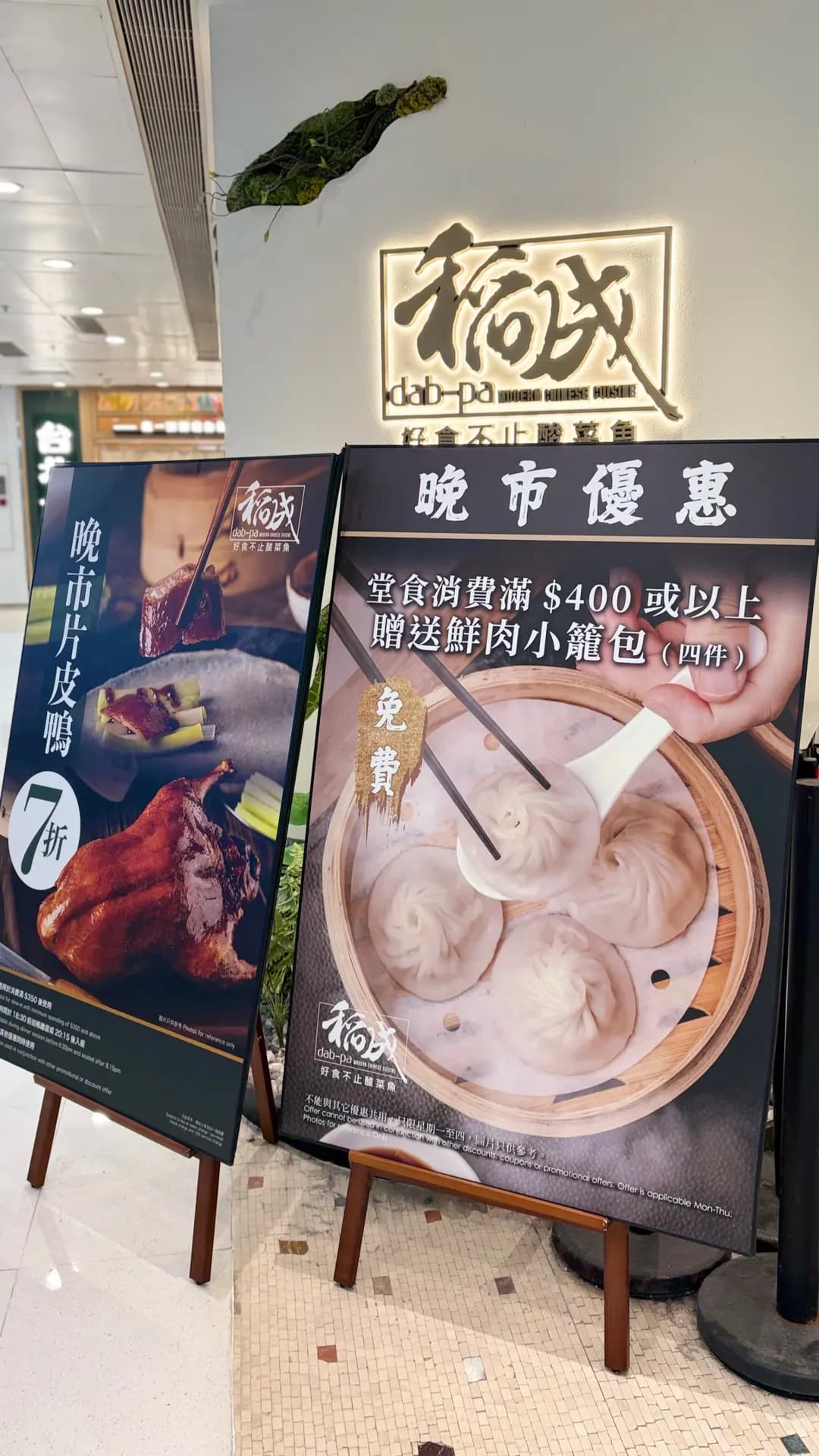 稻成 (屯門市廣場1期) photo 8