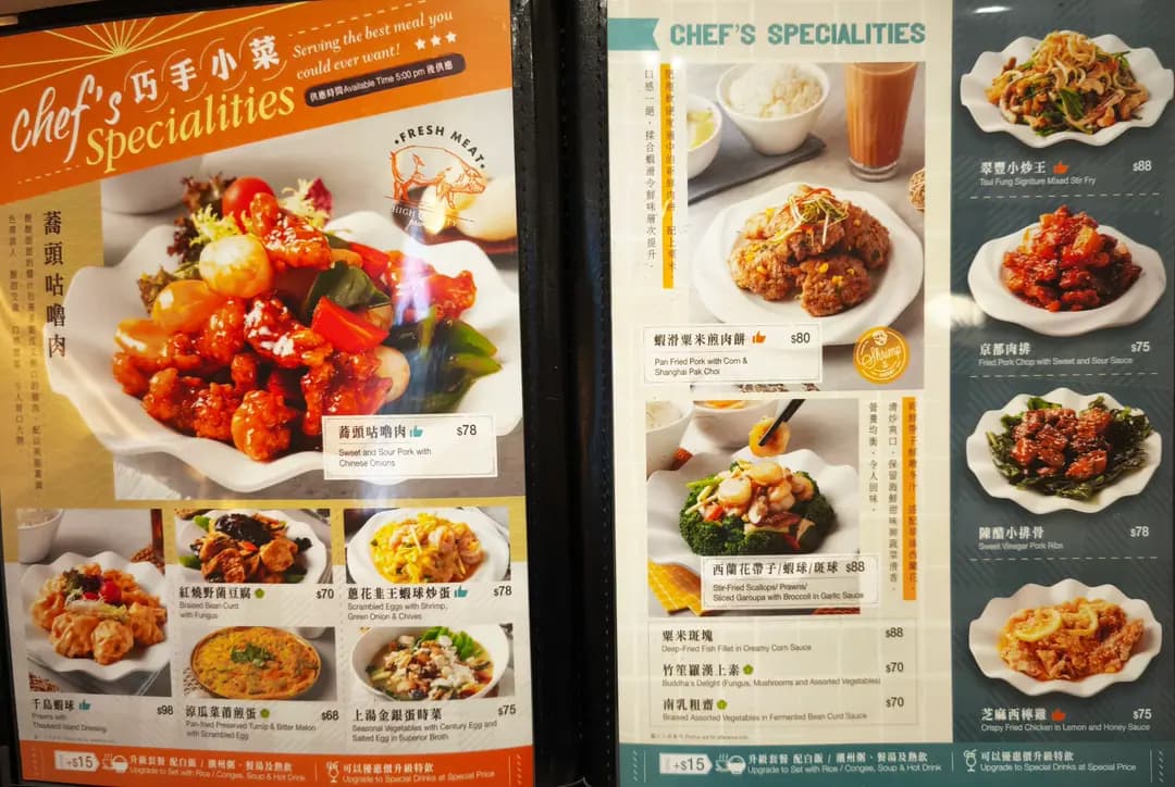 翠豐冰廳 photo 1