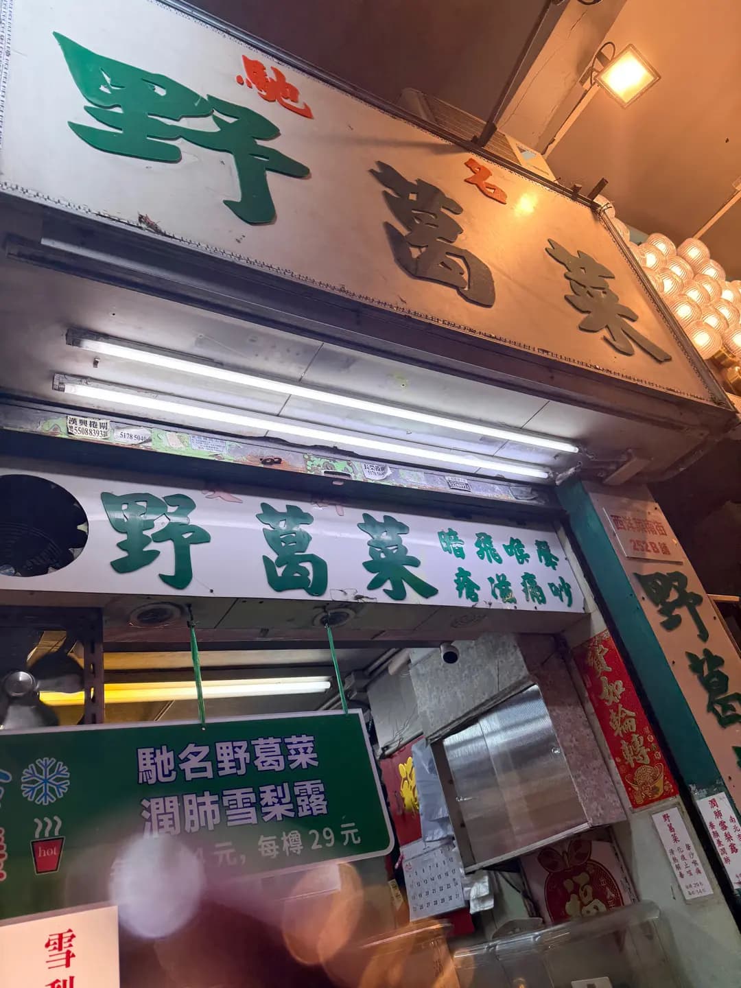 愛群野葛菜 photo 3