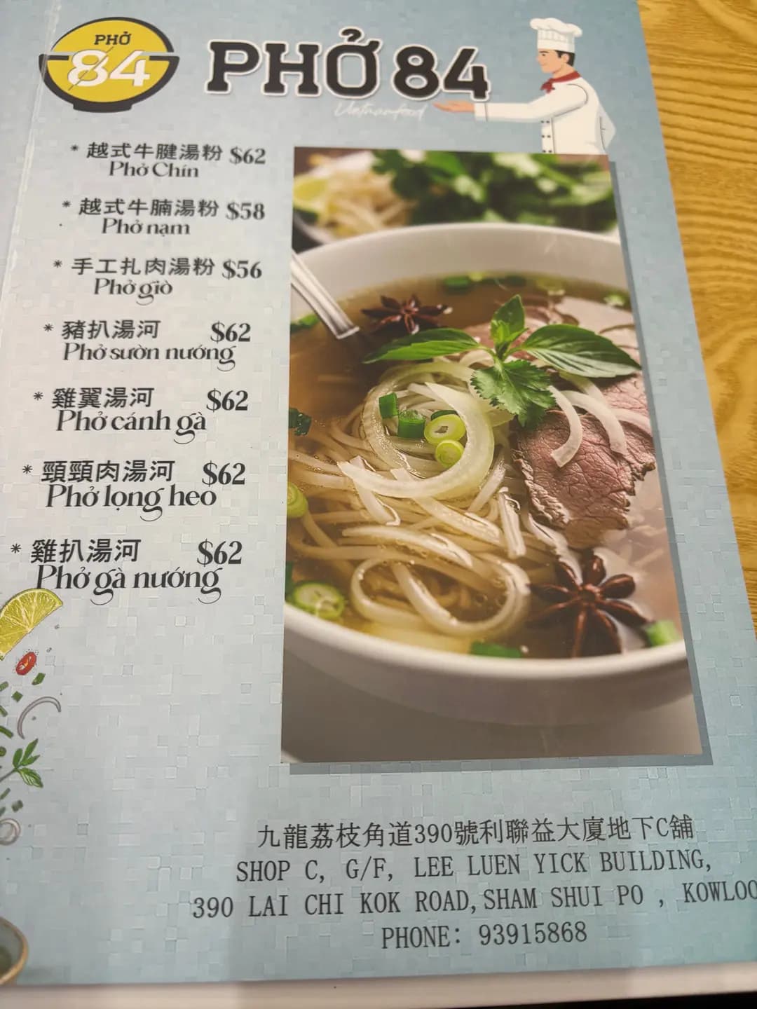 Pho 84